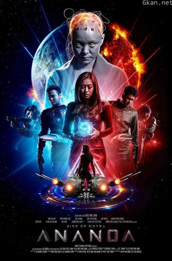 阿南达：诺特拉的崛起