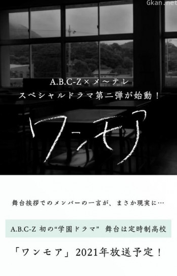 ワンモア