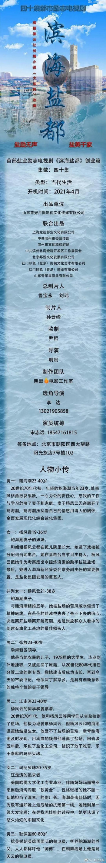 滨海盐都