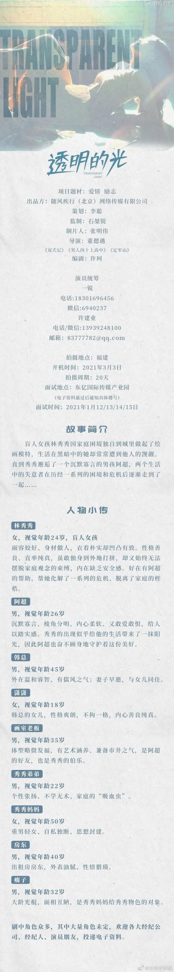 透明的光
