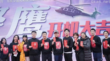 中国警鹰