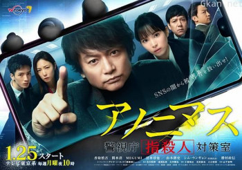 匿名者 警视厅“键盘杀人”对策室
