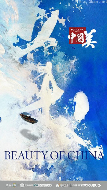 中国美