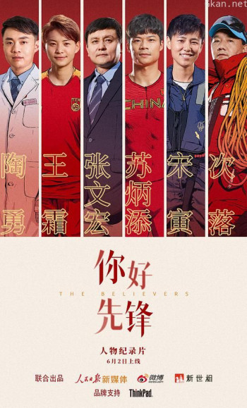 你好,先锋
