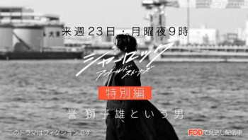 夏洛克:未叙之章 特别篇