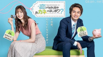 情断钱始?