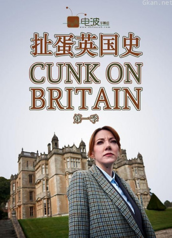 扯蛋英国史