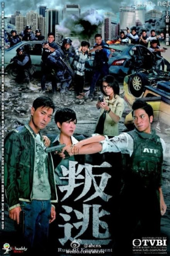 叛逃