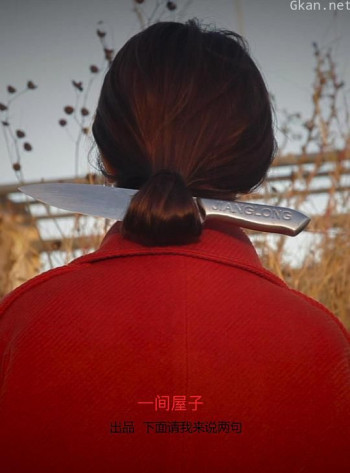 一间屋子
