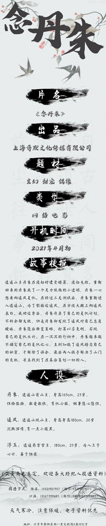 念丹朱