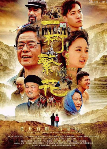 一树繁花