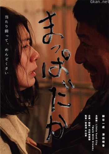 赤裸相见