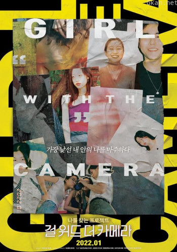 걸 위드 더 카메라