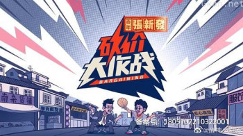 砍价大作战
