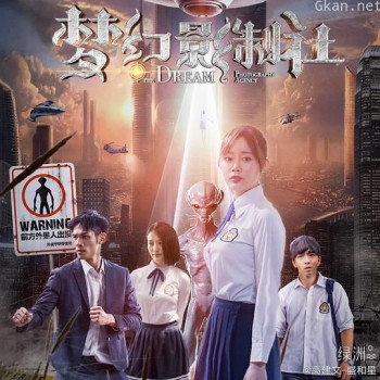梦幻影制社