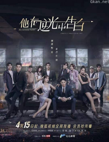 他在逆光中告白