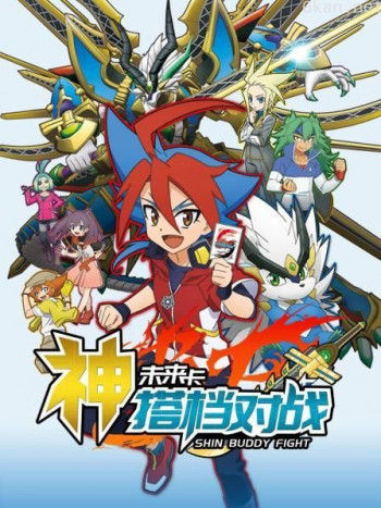 未来卡 神搭档对战