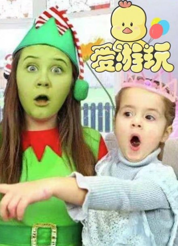 爱游戏 第一季