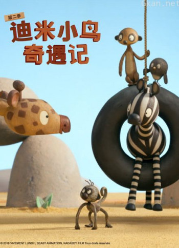 迪米小鸟奇遇记 第二季 英文版