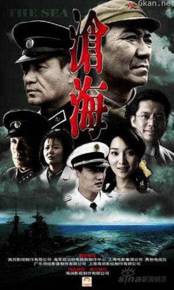 沧海