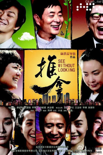 推拿