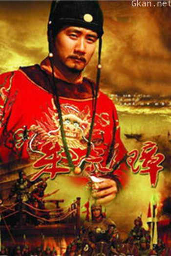 朱元璋