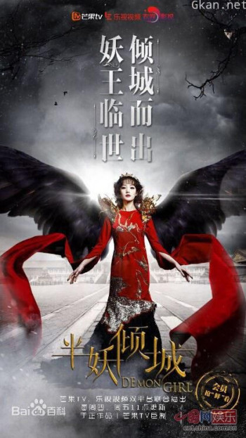 半妖倾城2
