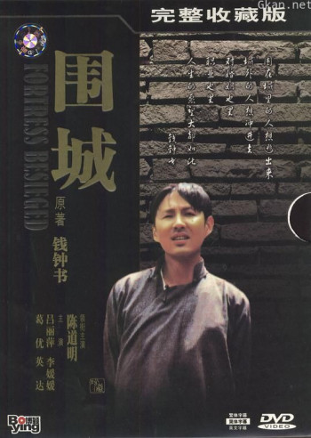围城