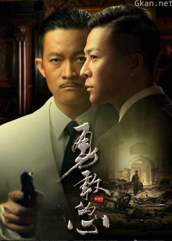 勇敢的心