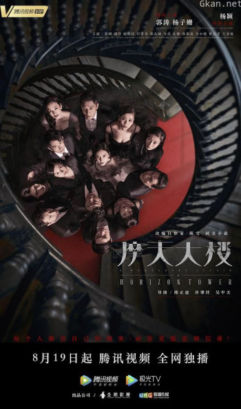 摩天大楼
