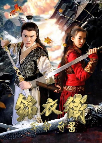 夺命奇书