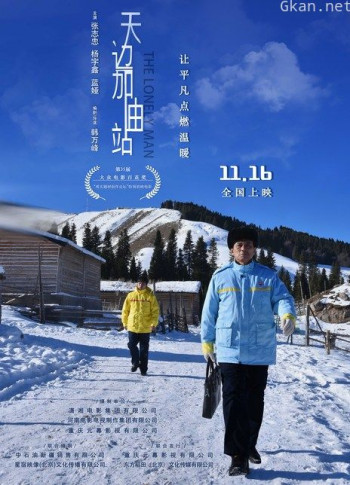 天边加油站