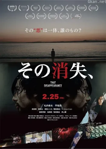 消失