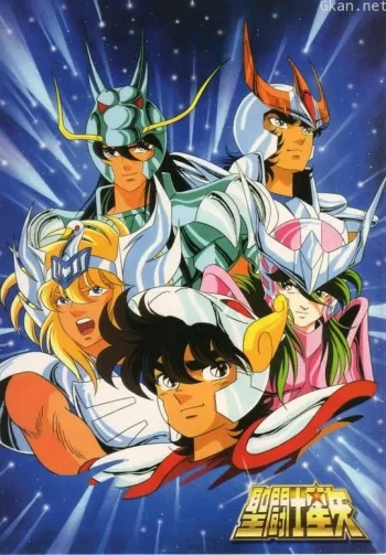 圣斗士星矢