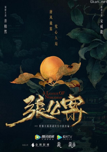 君子盟