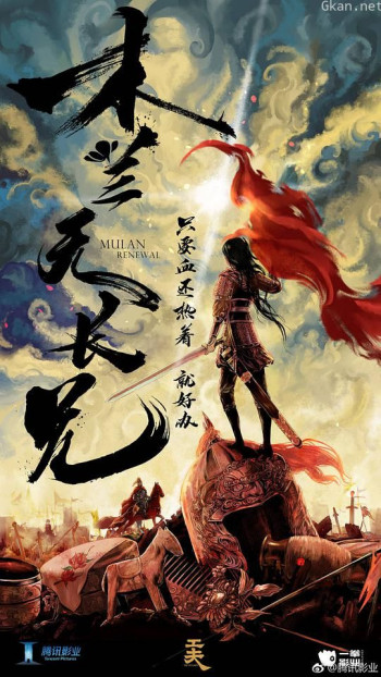 木兰无长兄