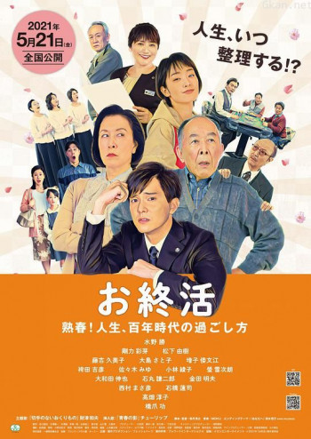 熟春夫妇——活完一百岁的方法