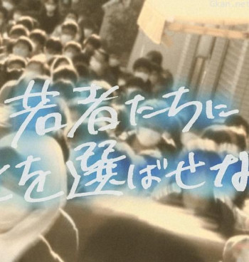不要让年轻人选择死亡