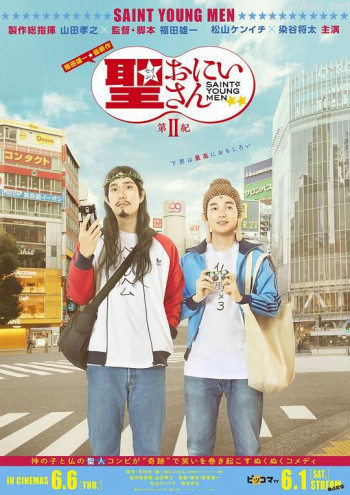 圣哥传 第2纪