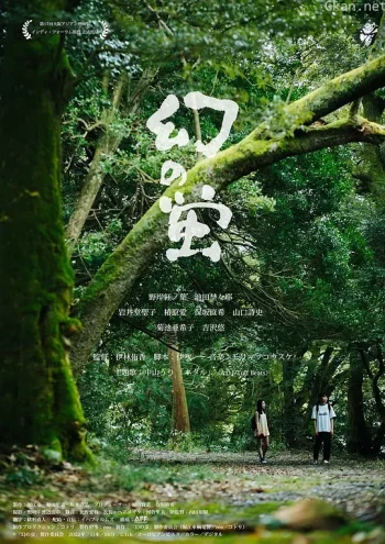 幻之萤