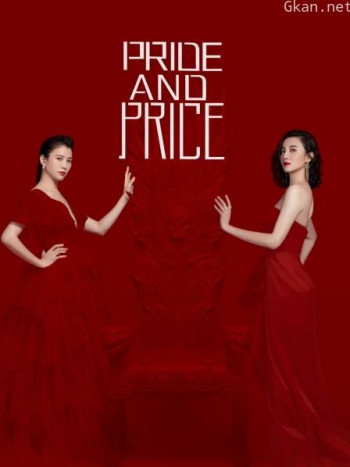 Pride and Price