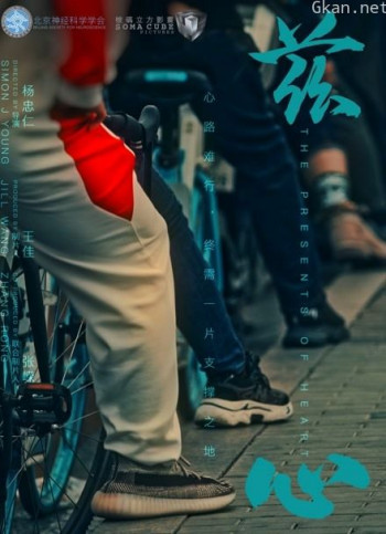 兹心