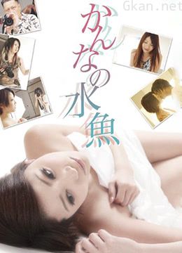 恋上美人鱼