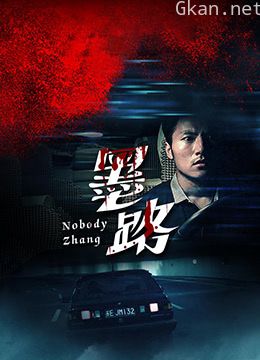 墨路