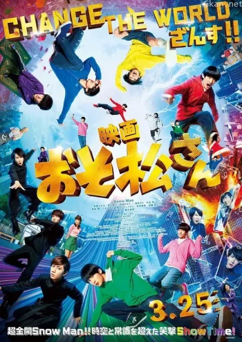 阿松