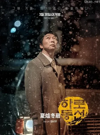 夏炉冬扇