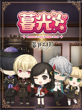 暮光plus