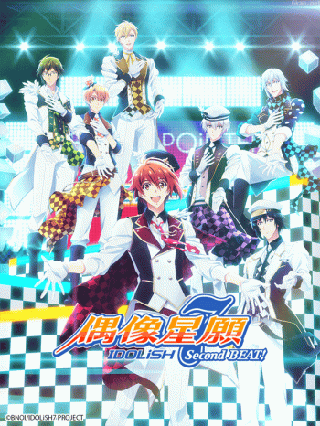 IDOLiSH7-偶像星願-SecondBeat!僅限台灣地區