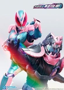 剧场版 假面骑士利维斯日语