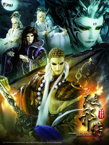 霹雳天命之战祸邪神Ⅱ破邪传普通话免费